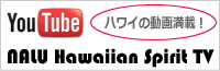 nalu hawaiian spirit TV
